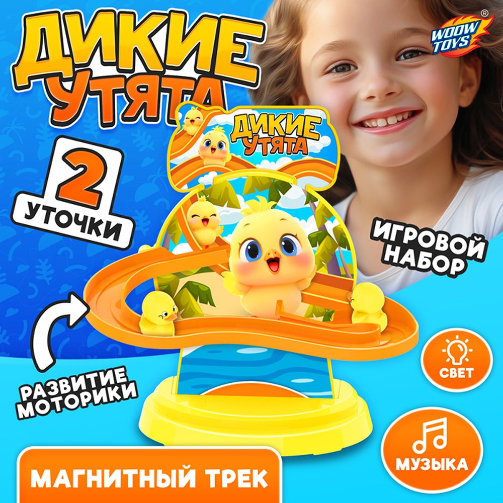 Игрушка WOOW TOYS - фото 1