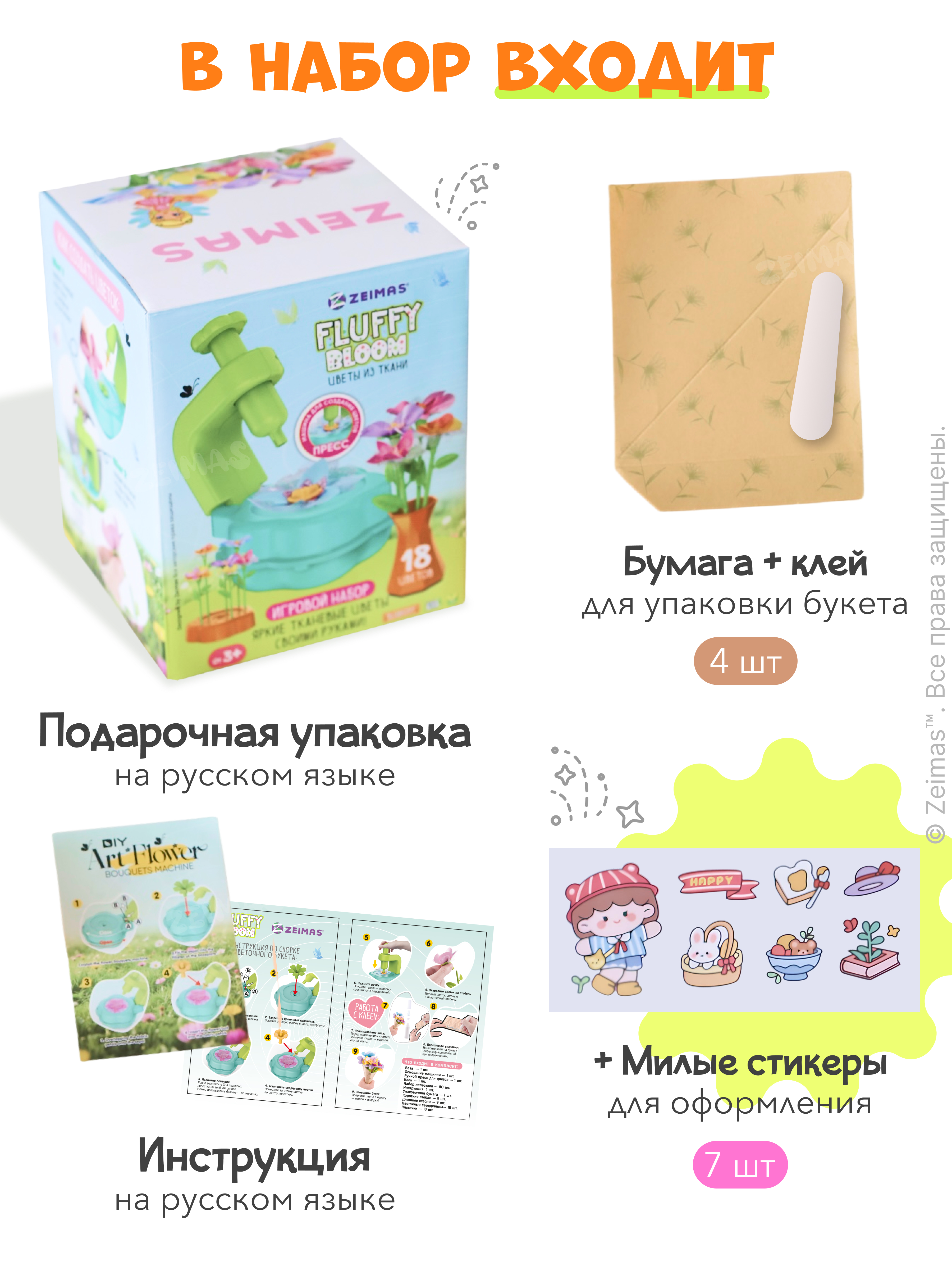 Набор для творчества Zeimas Развивающий игровой набор - фото 4