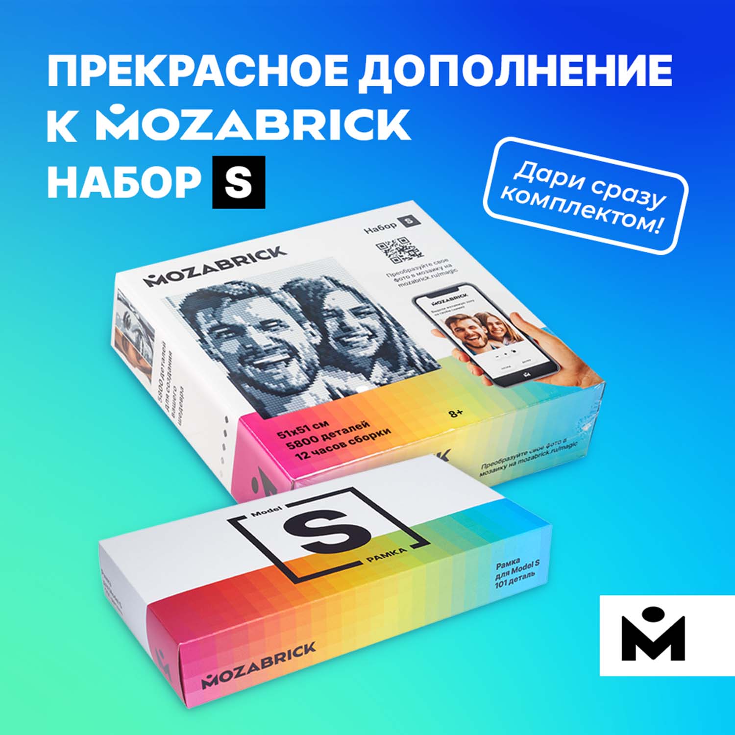Конструктор Mozabrick Рамка - фото 7