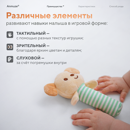 Игрушка Anmuze погремушка Пищалка