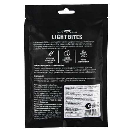Лакомство для кошек LIGHT BITES 40г мини-колбаски с пюре с курицей и говядиной