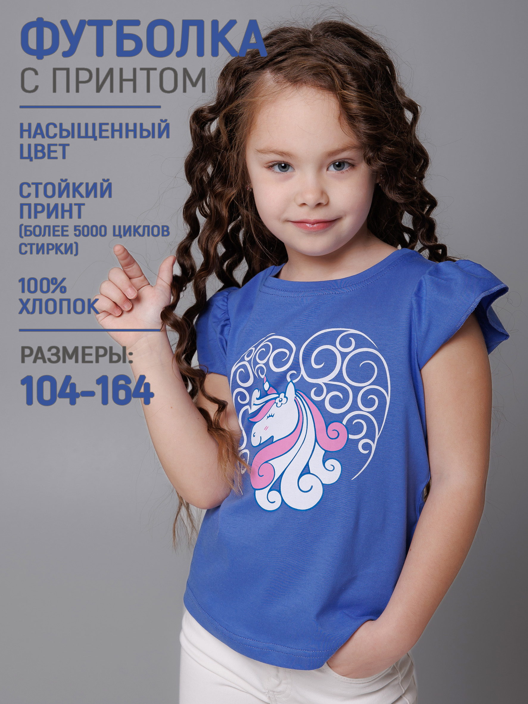 Футболка 5+ 10522086ку - фото 3