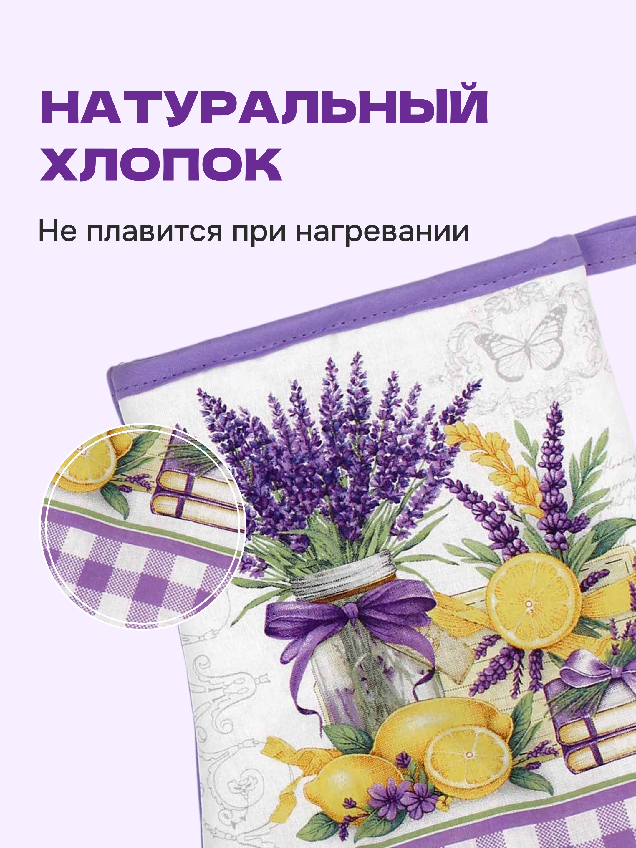 Набор прихваток Wellness Лавандин - фото 6