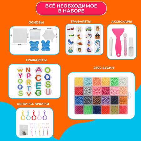 Аквамозаика Happy Makers
