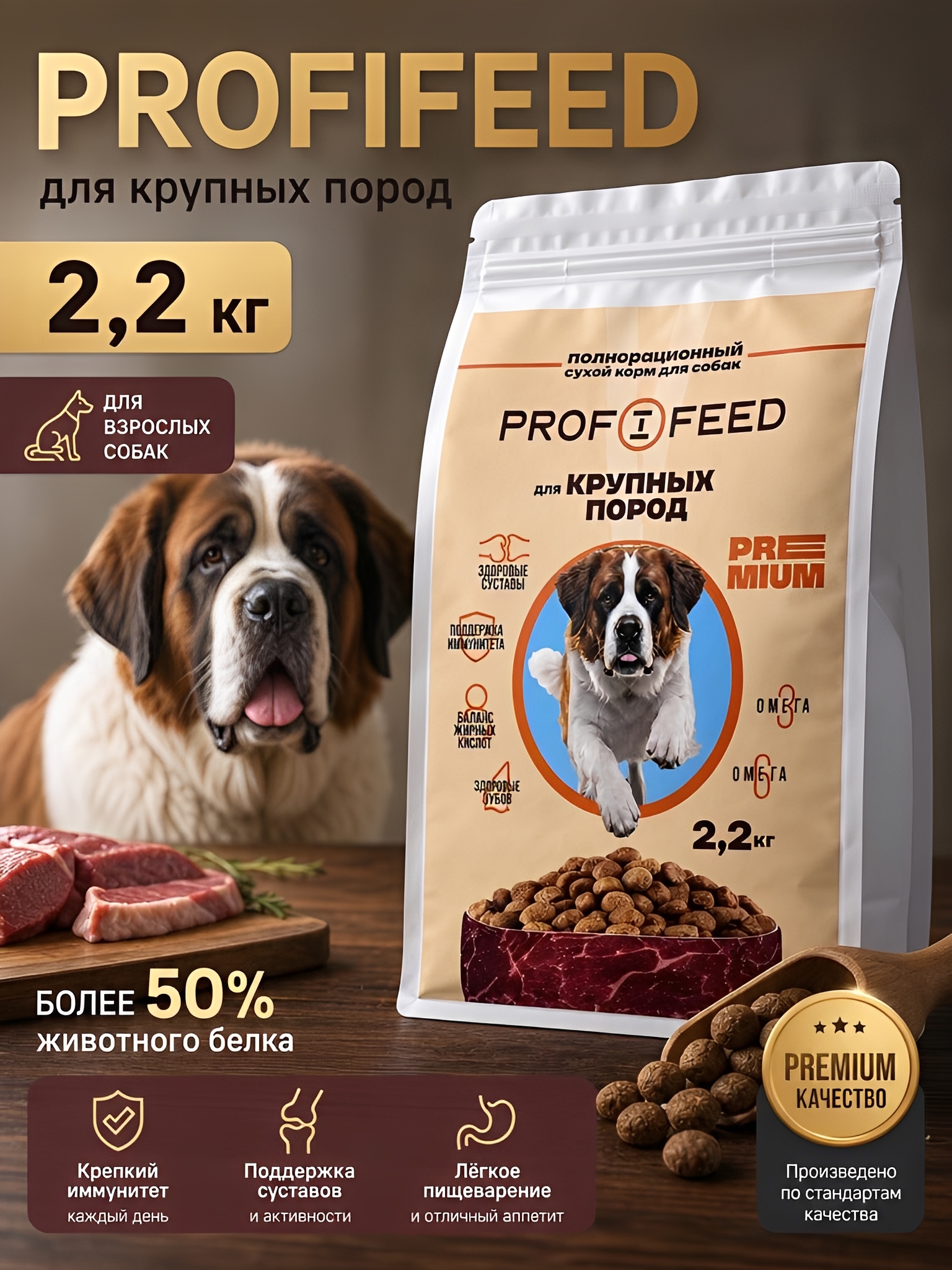 Сухой корм Profifeed Для собак крупных пород 2,2кг - фото 9