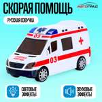 Скорая помощь Автоград