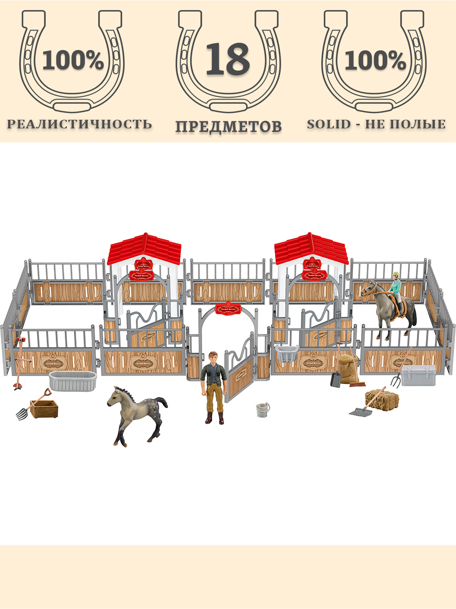 Игровой набор Masai Mara Мир лошадей - фото 1