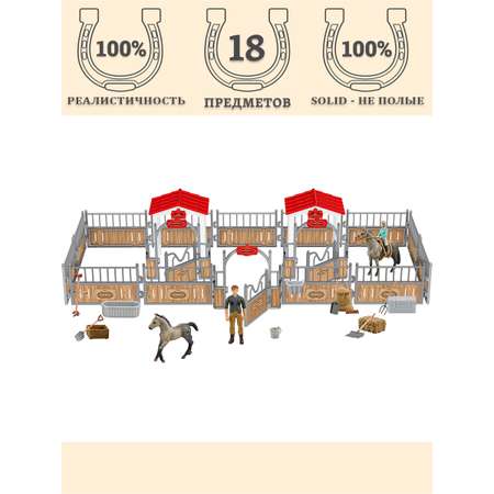 Игровой набор Masai Mara Мир лошадей