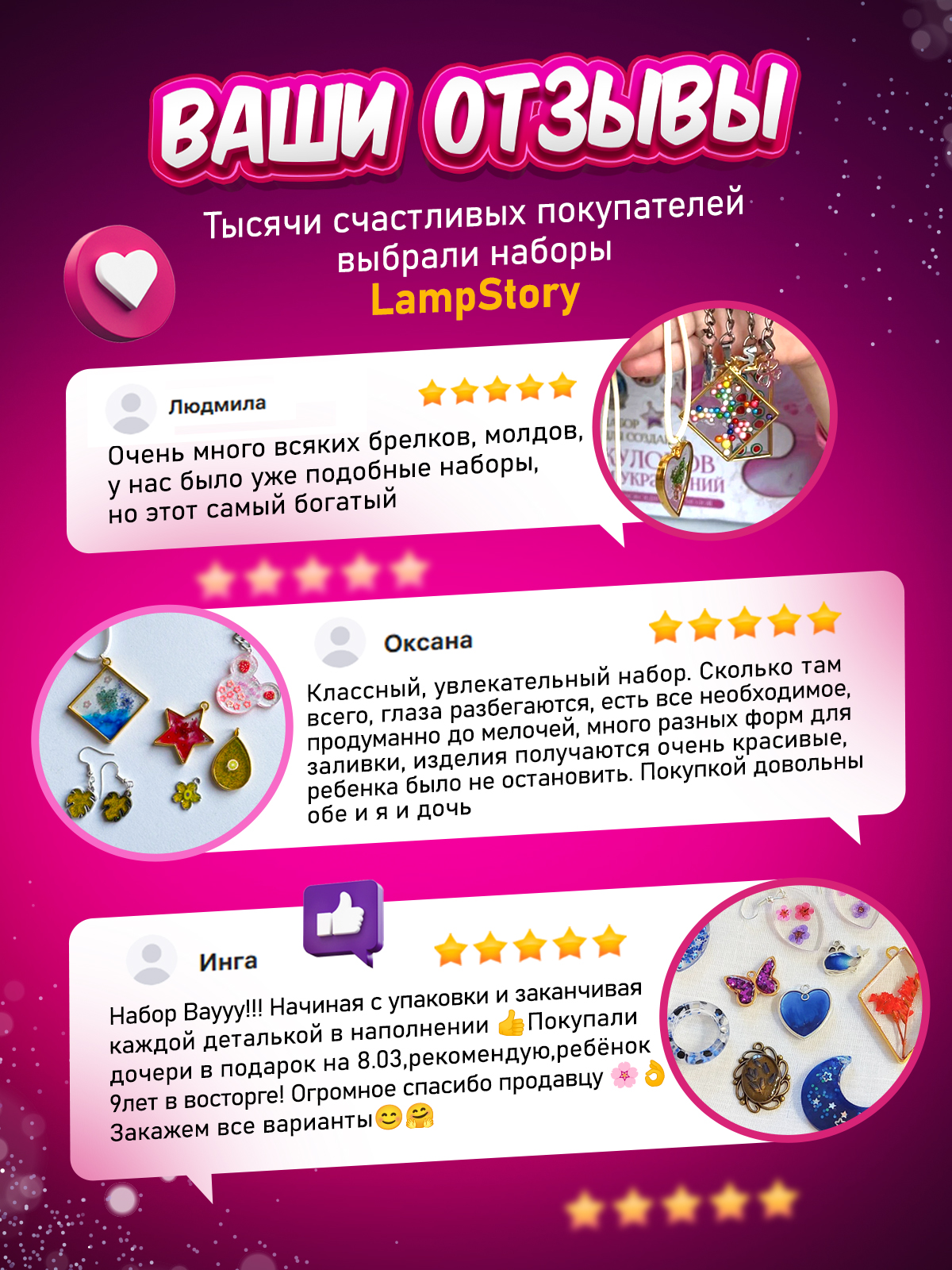 Набор для творчества LampStory эпоксидная смола Кулоны и украшения - фото 3
