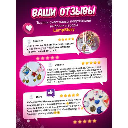Набор для творчества LampStory эпоксидная смола Кулоны и украшения