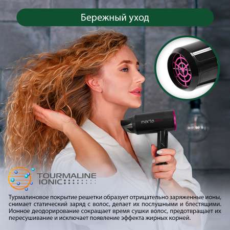 Фен MARTA MT-1265 темная фуксия