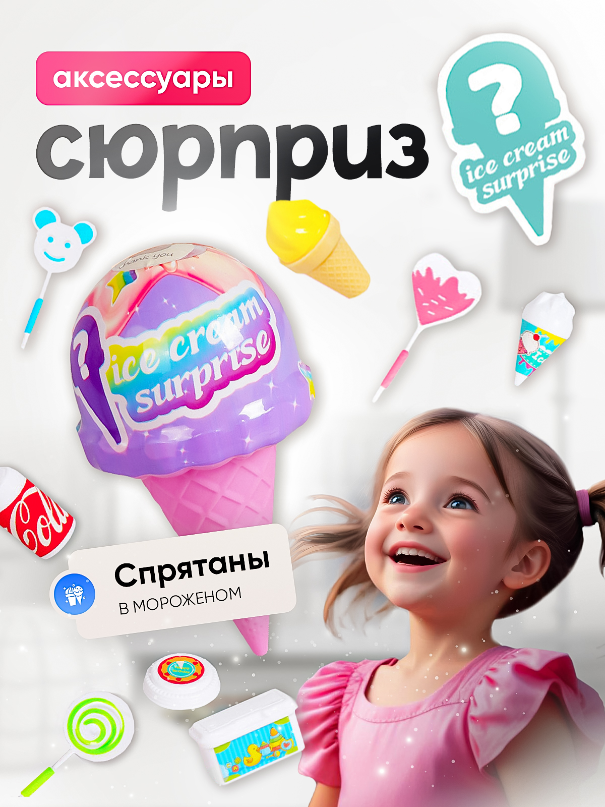 Кукла модельная SHARKTOYS музыкальная с сюрпризом 2710001 - фото 5