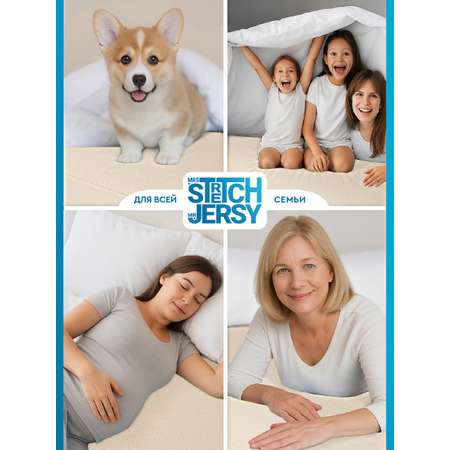 Наматрасник Mrs.Stretch Mr.Jersy Бежевый 200х90