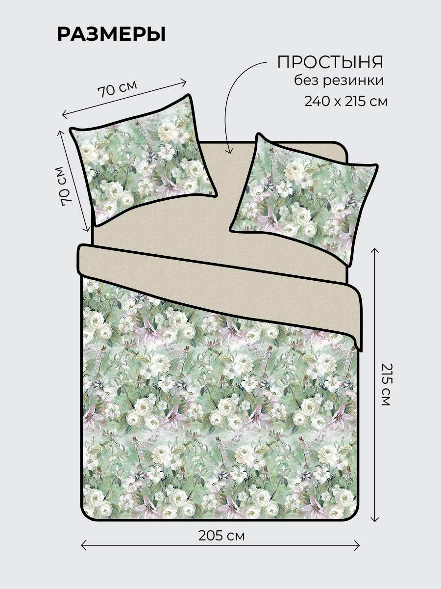 Комплект постельного белья BRAVO Верде 4 предм. - фото 2