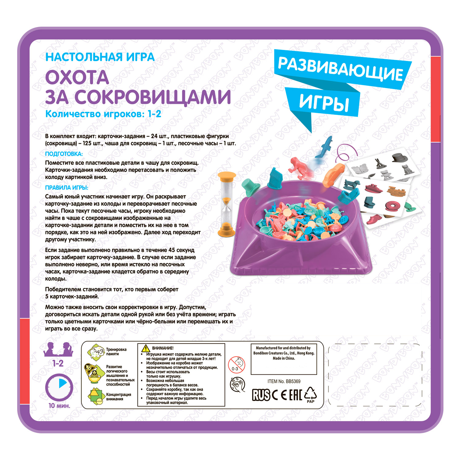Настольная игра Bondibon детская Охота за Сокровищами - фото 12