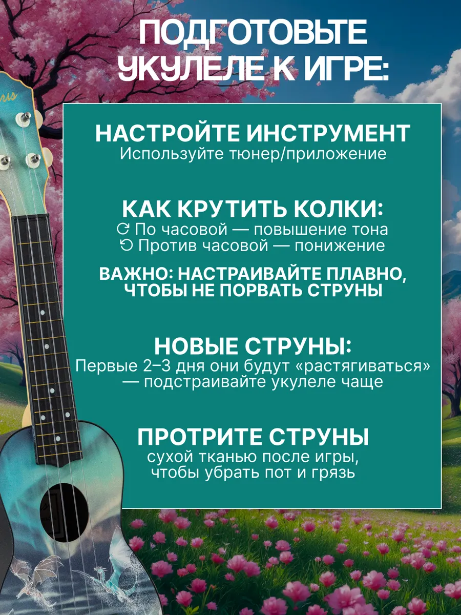 Игрушка музыкальная Terris PLUS 70 DRAGON укулеле - фото 4