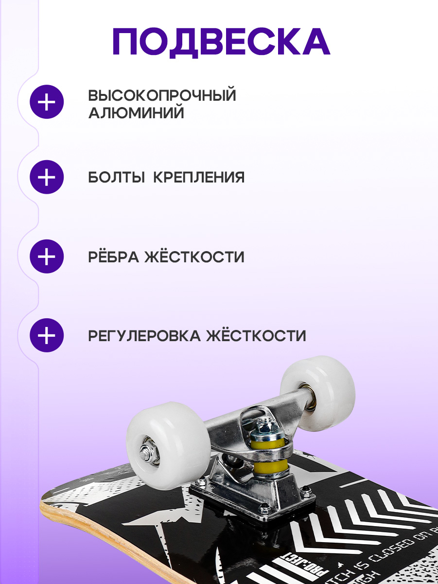 Скейтборд U-TURN 79 см - фото 4