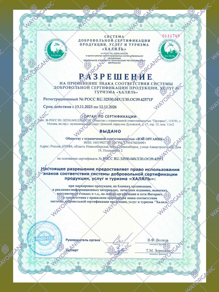 Растительные Масла WAYORGANIC тыквенное с облепихой в капсулах - фото 9