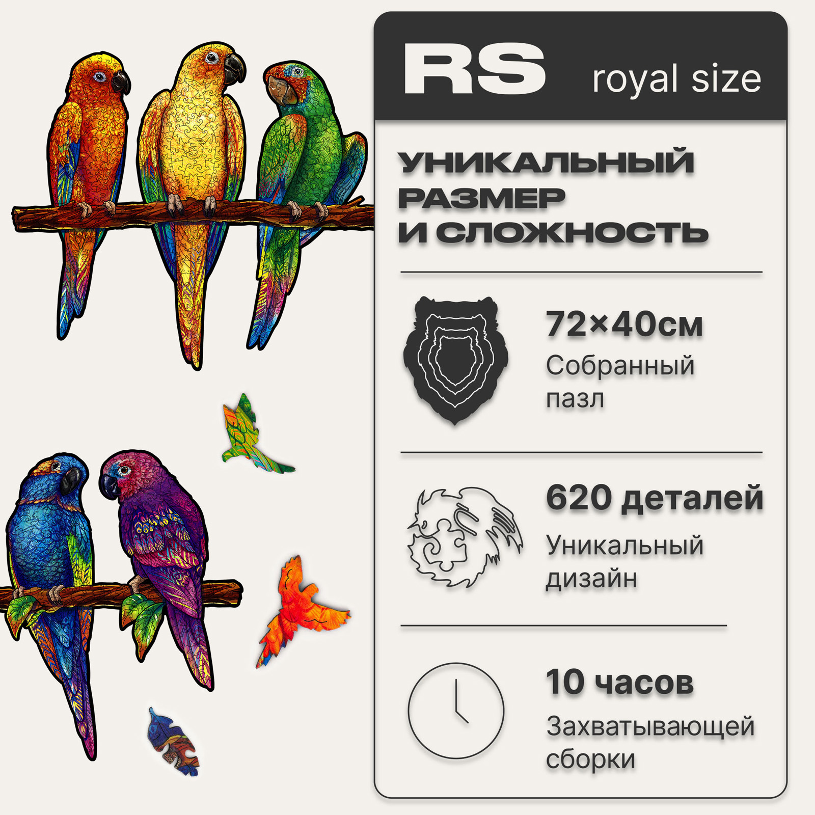 Пазл UNIDRAGON деревянный - фото 3