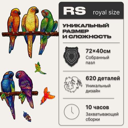 Пазл UNIDRAGON деревянный