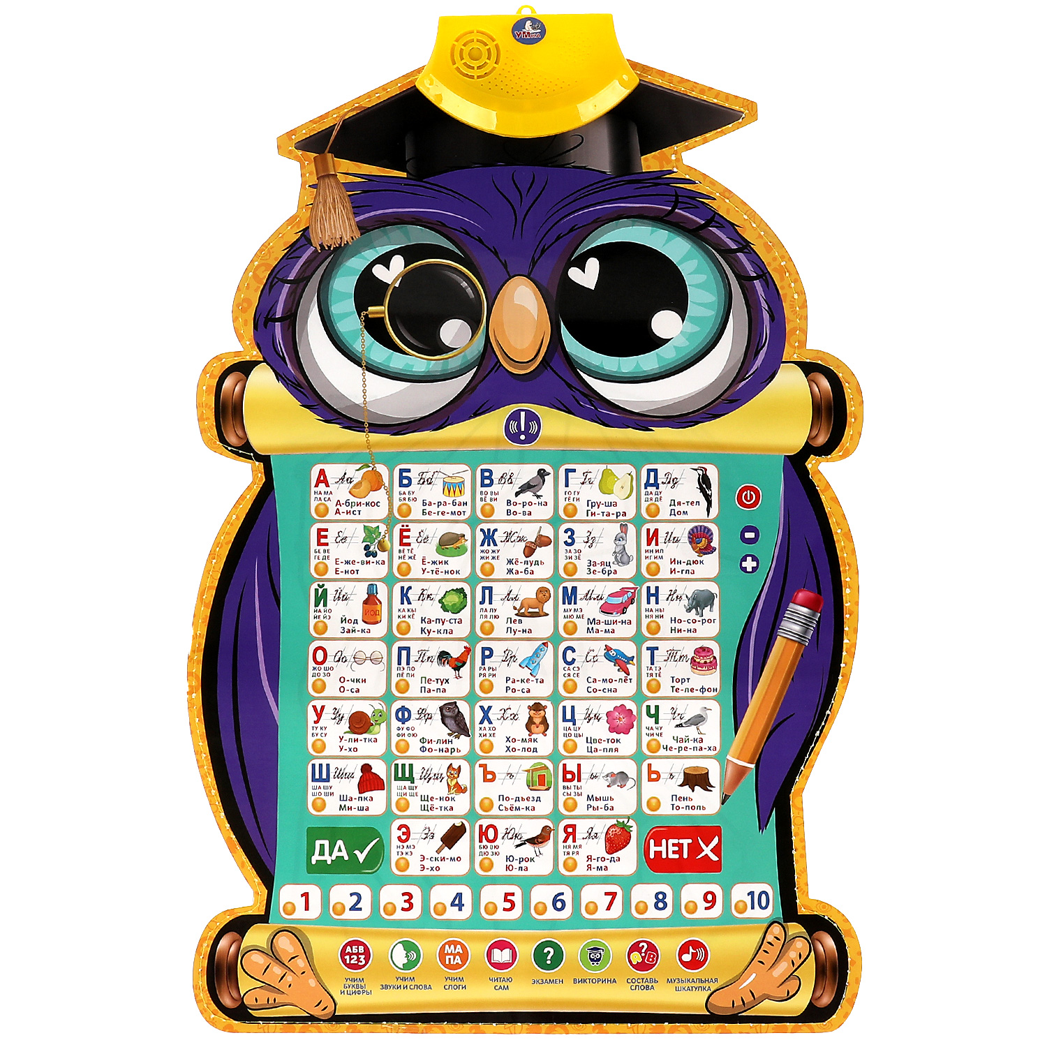 Игрушка УМка планшет Жукова - фото 2