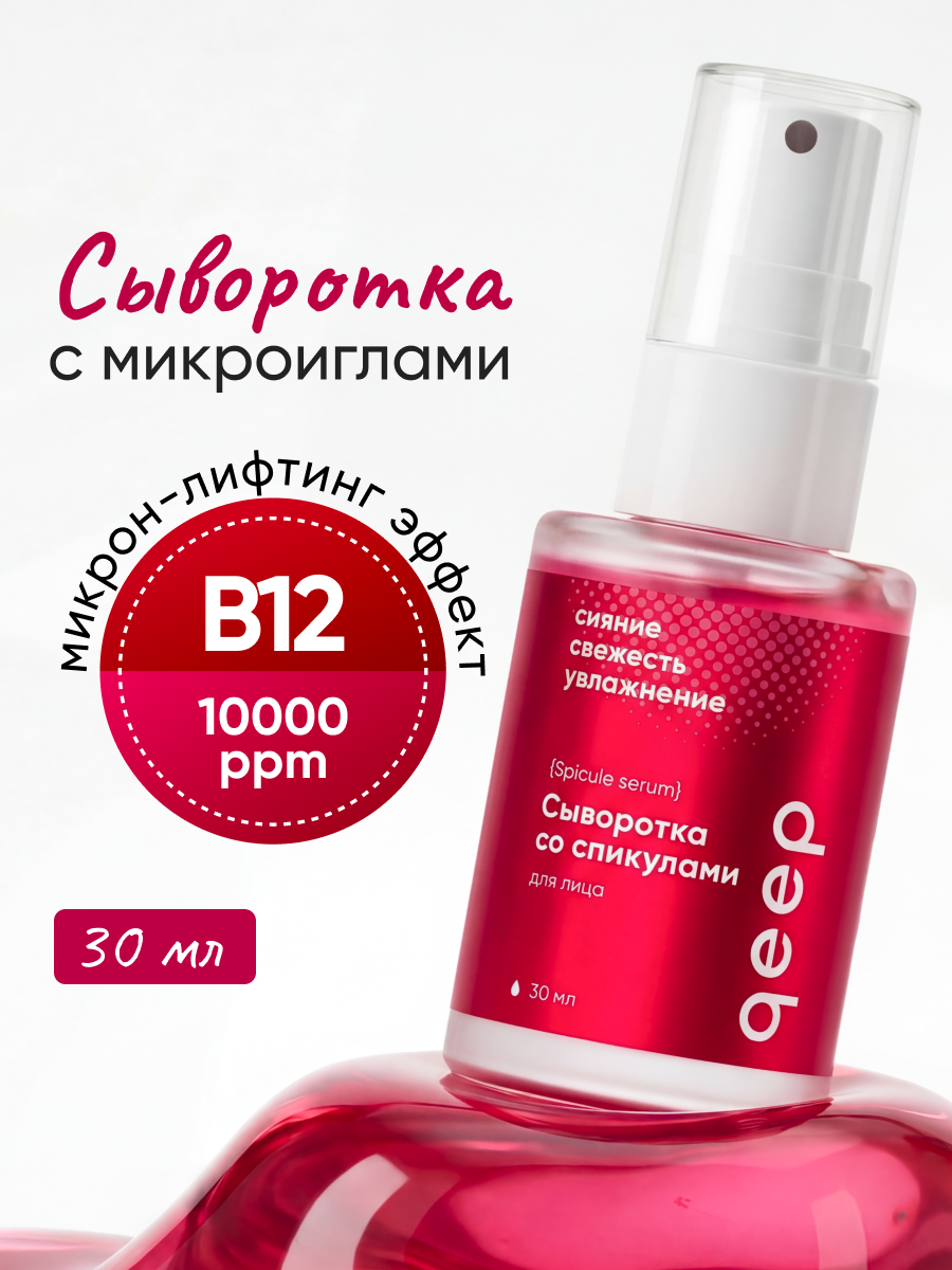Сыворотка qeep 30 мл 1 шт. - фото 1