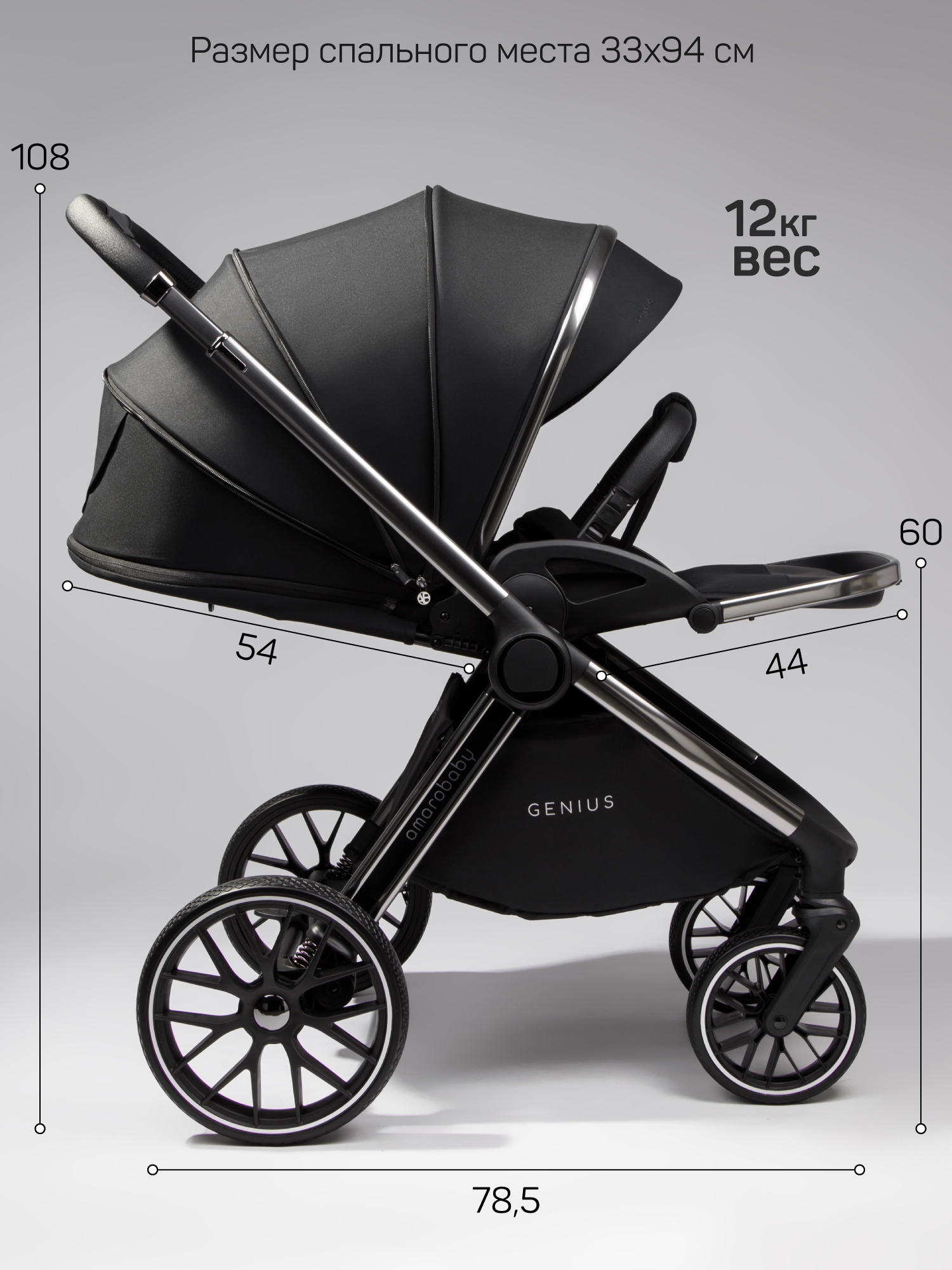 Коляска 2в1 Amarobaby Genius черный - фото 16