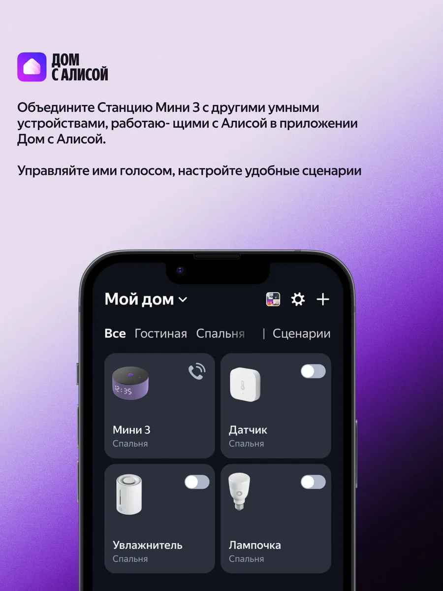 Колонка умная, bluetooth Яндекс Станция Мини 3 - фото 12