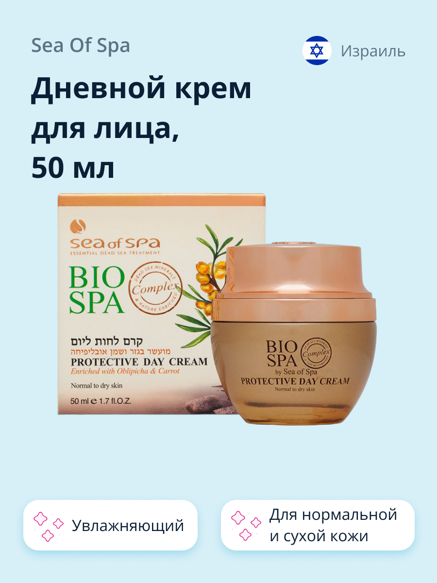 Крем Sea of Spa - фото 1
