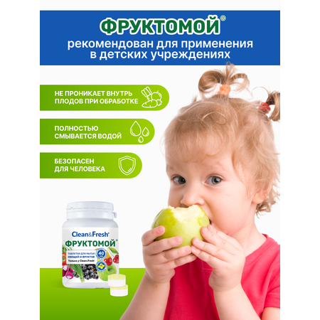 Фруктомой для овощей и фруктов Clean and Fresh Для мытья в посудомоечной машине и ручной мойки