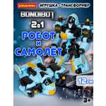 Фигурка Bondibon трансформер Робот Самолет 2в1