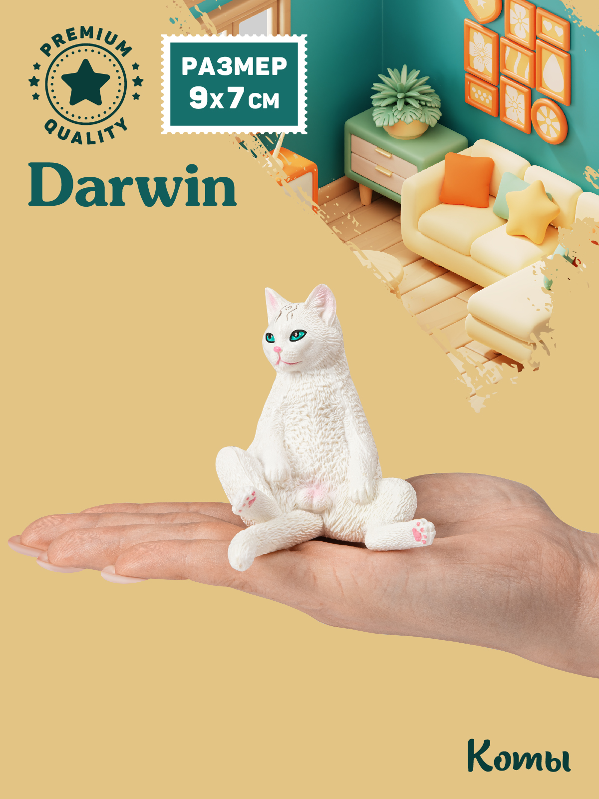 Фигурка DARWIN Кот - фото 2