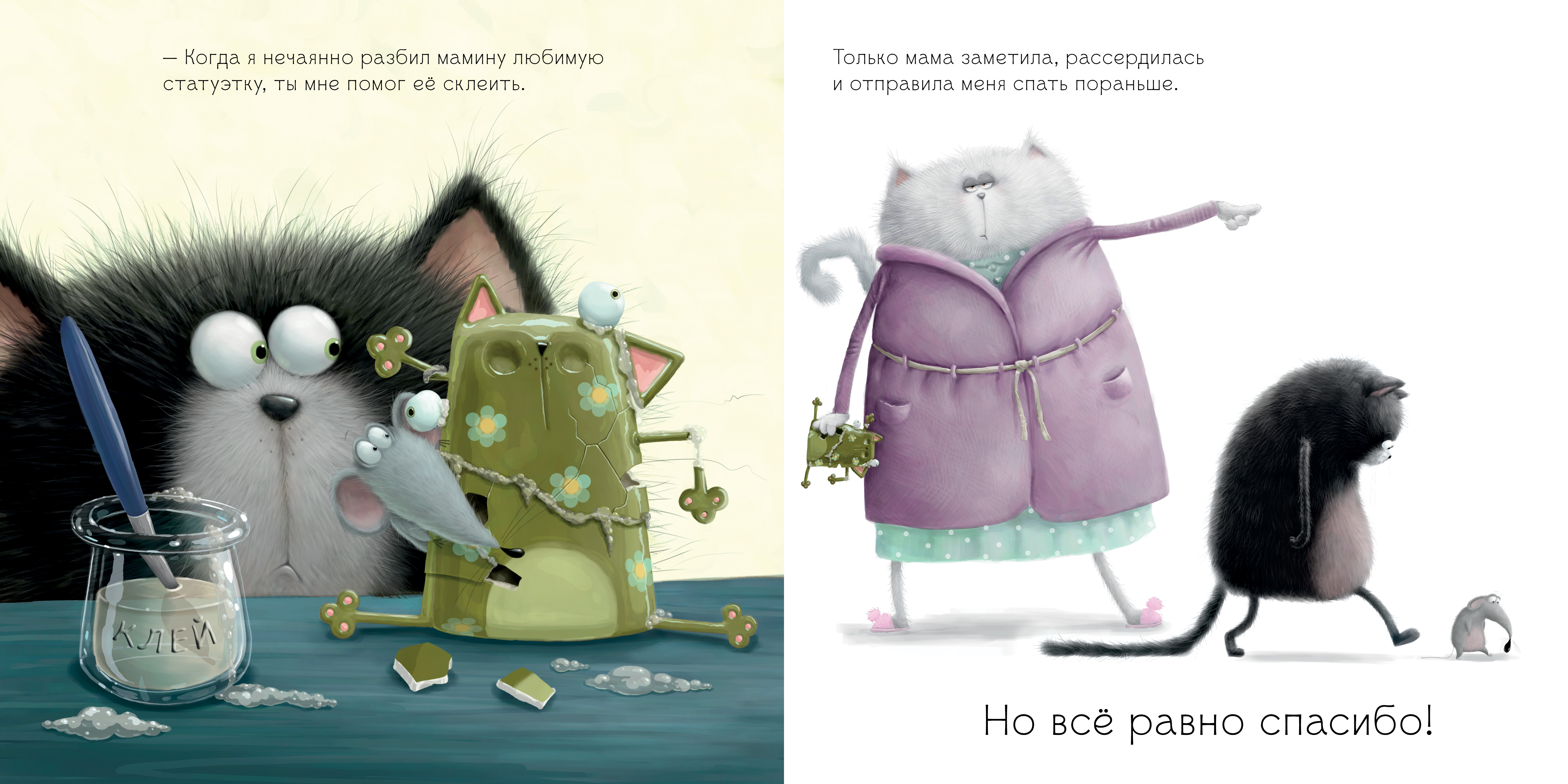 Книга Clever Издательство Котенок Шмяк говорит Спасибо - фото 6