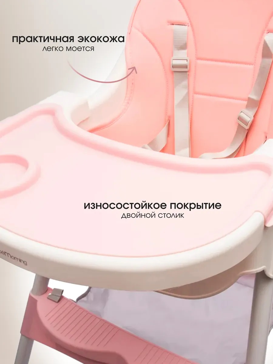 Стульчик для кормления TOMMY Funny розовый - фото 5