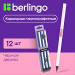 Карандаши чернографитные BERLINGO 12 шт.