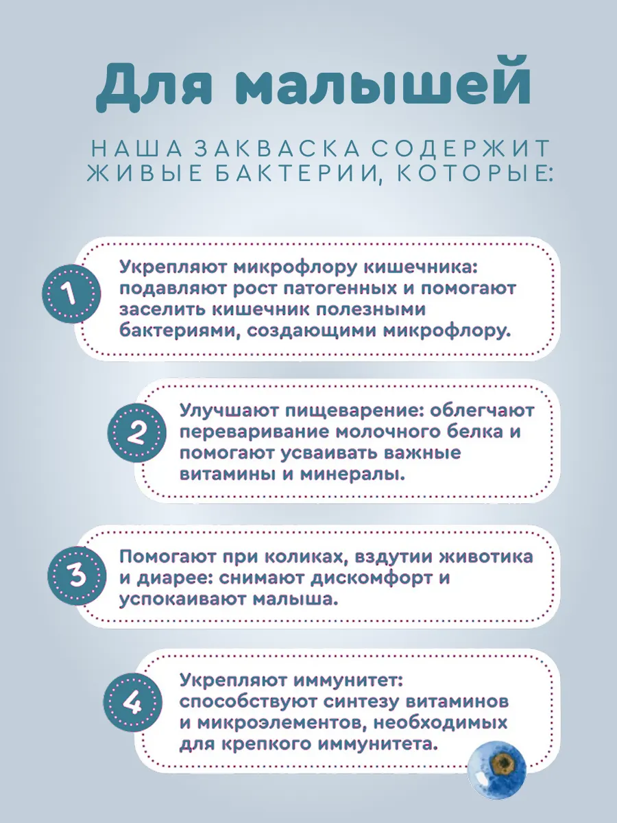 Набор заквасок Полезная Партия лечебный - фото 7