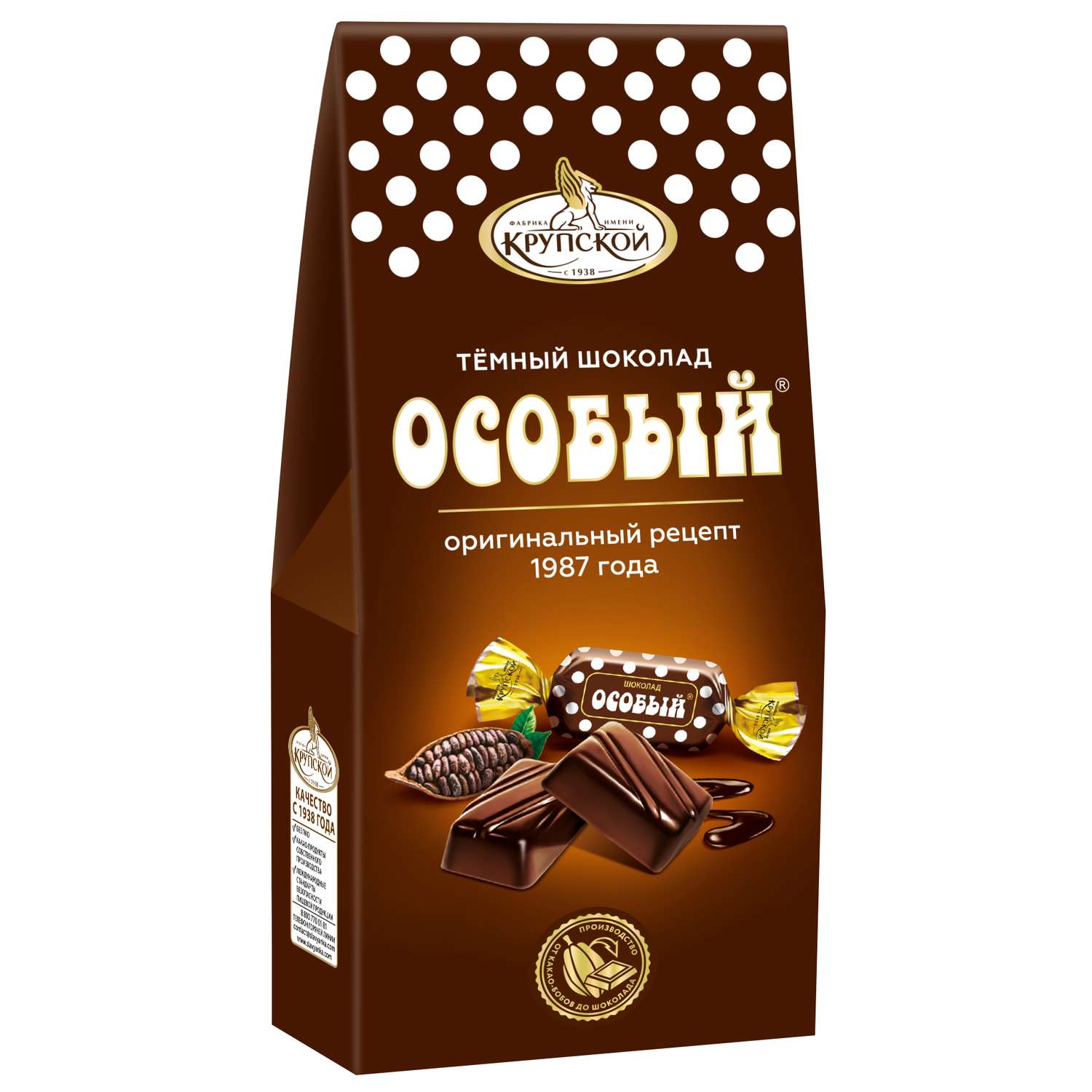 Конфеты глазированные Крупская Грильяж 146г - фото 1