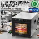 Дегидратор MARTA MT-FD1974A