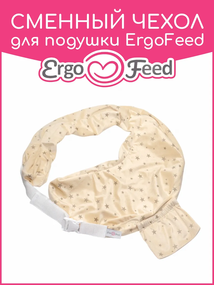 Чехол на подушку ErgoFeed Звездное Небо 40 x 60 см - фото 1