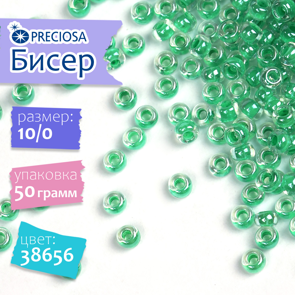 Набор для творчества Preciosa бисер - фото 1