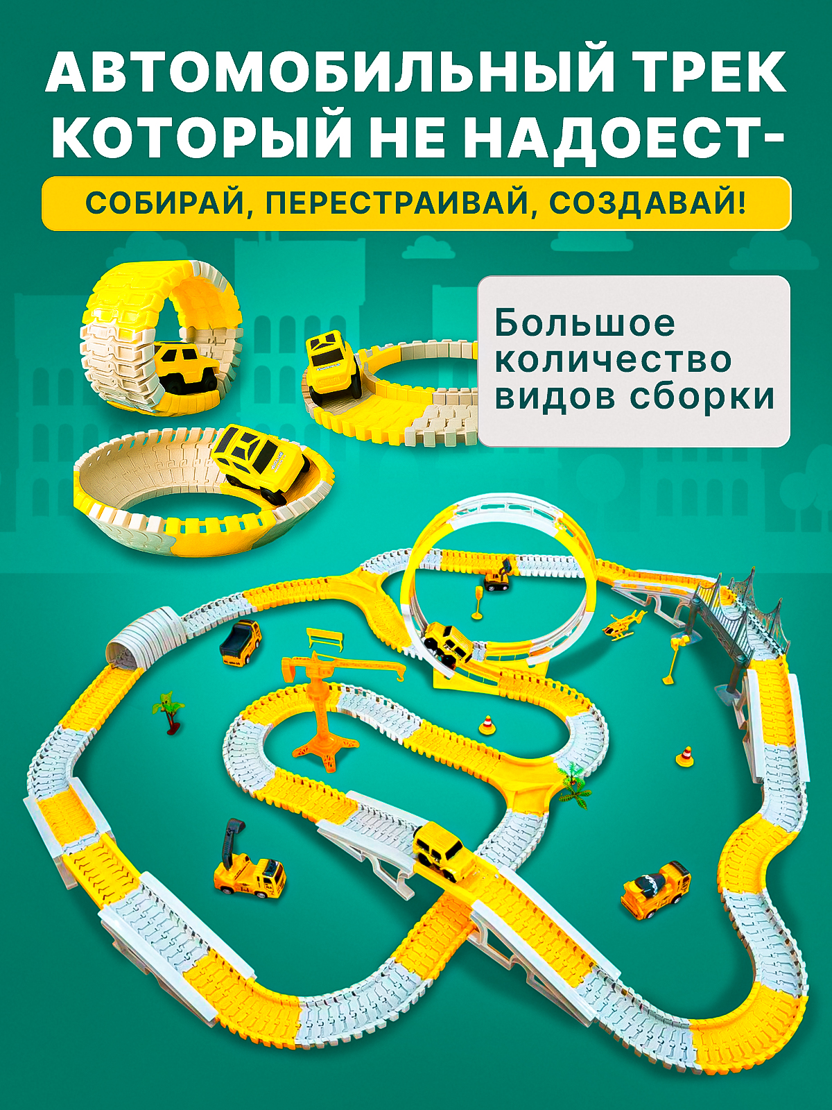 Трек BYKO трек 460 - фото 5