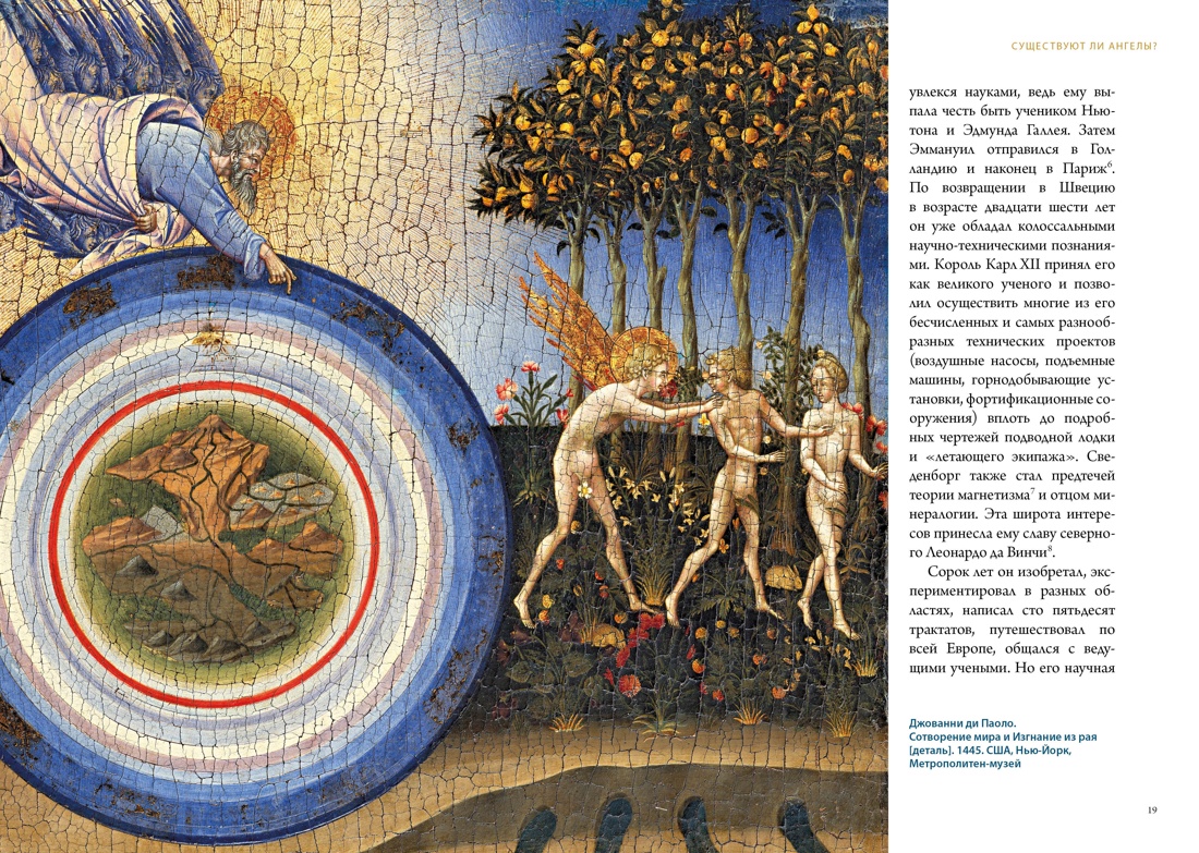 Книга КОЛИБРИ Ангелы и демоны. Сборный комплект в коробе из 2 кн. - фото 14