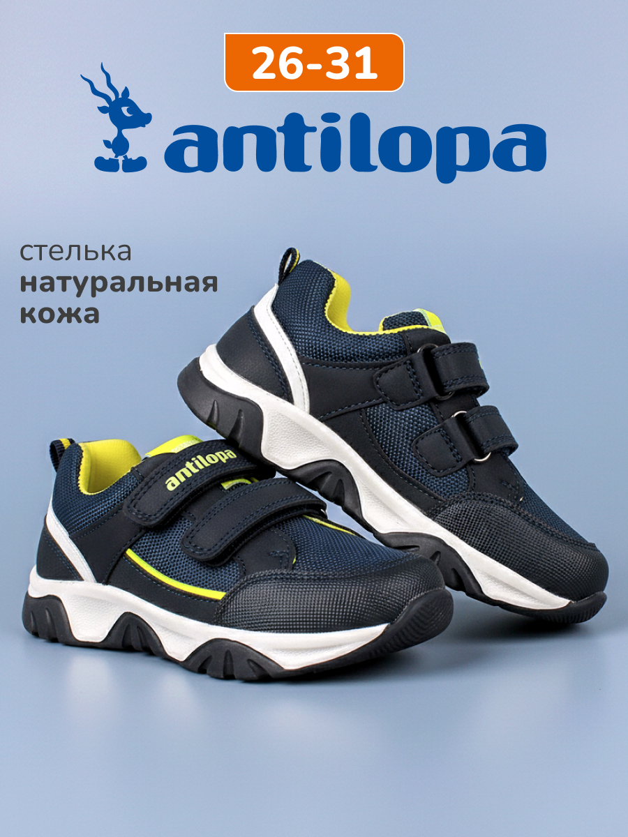 Кроссовки Antilopa AL 9783 - фото 2