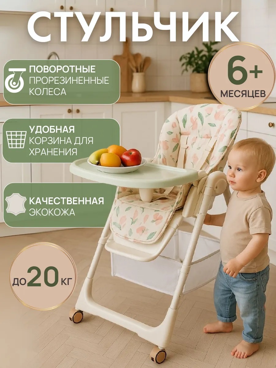 Стульчик для кормления TOMMY Modern зеленый - фото 1