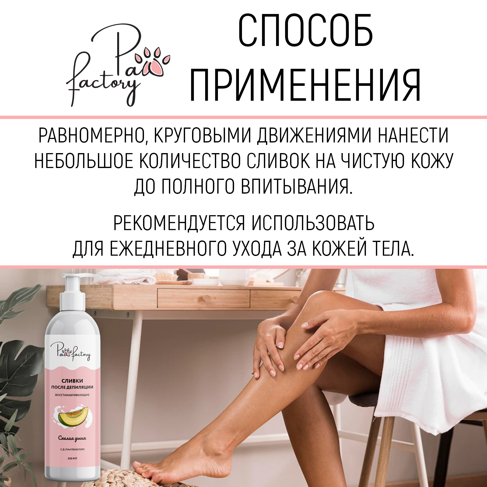 Крем PAW FACTORY 200 мл - фото 4