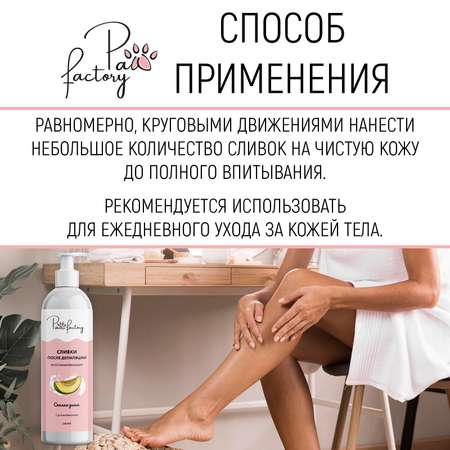 Крем PAW FACTORY 200 мл