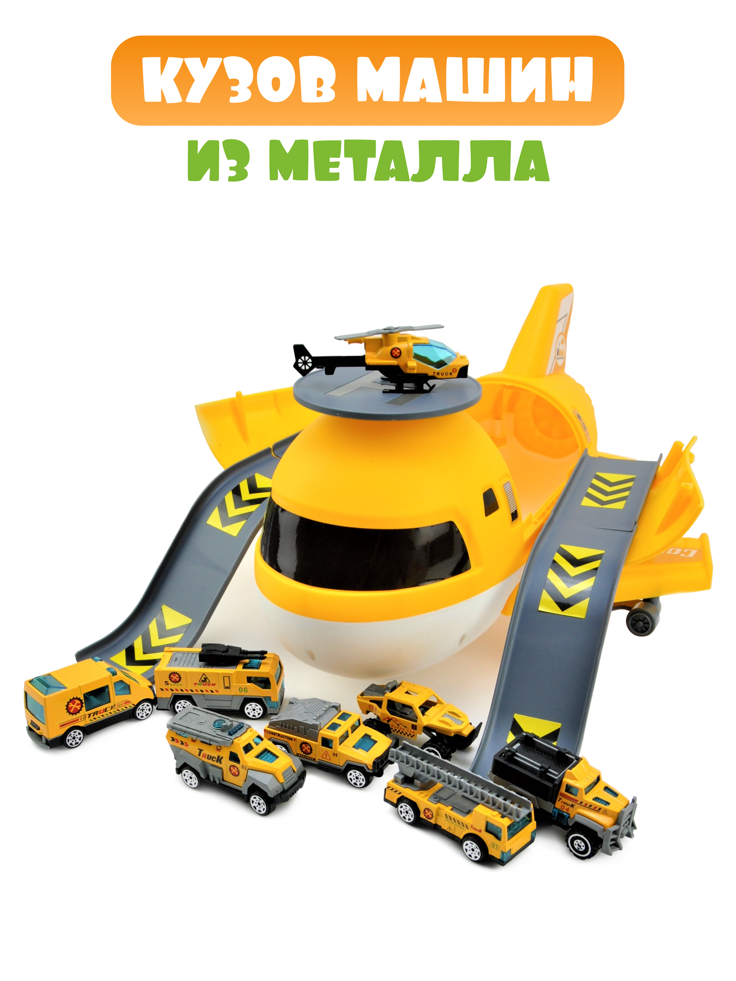 Трек GRACE HOUSE самолёт SamolAvto201245359желтый - фото 4