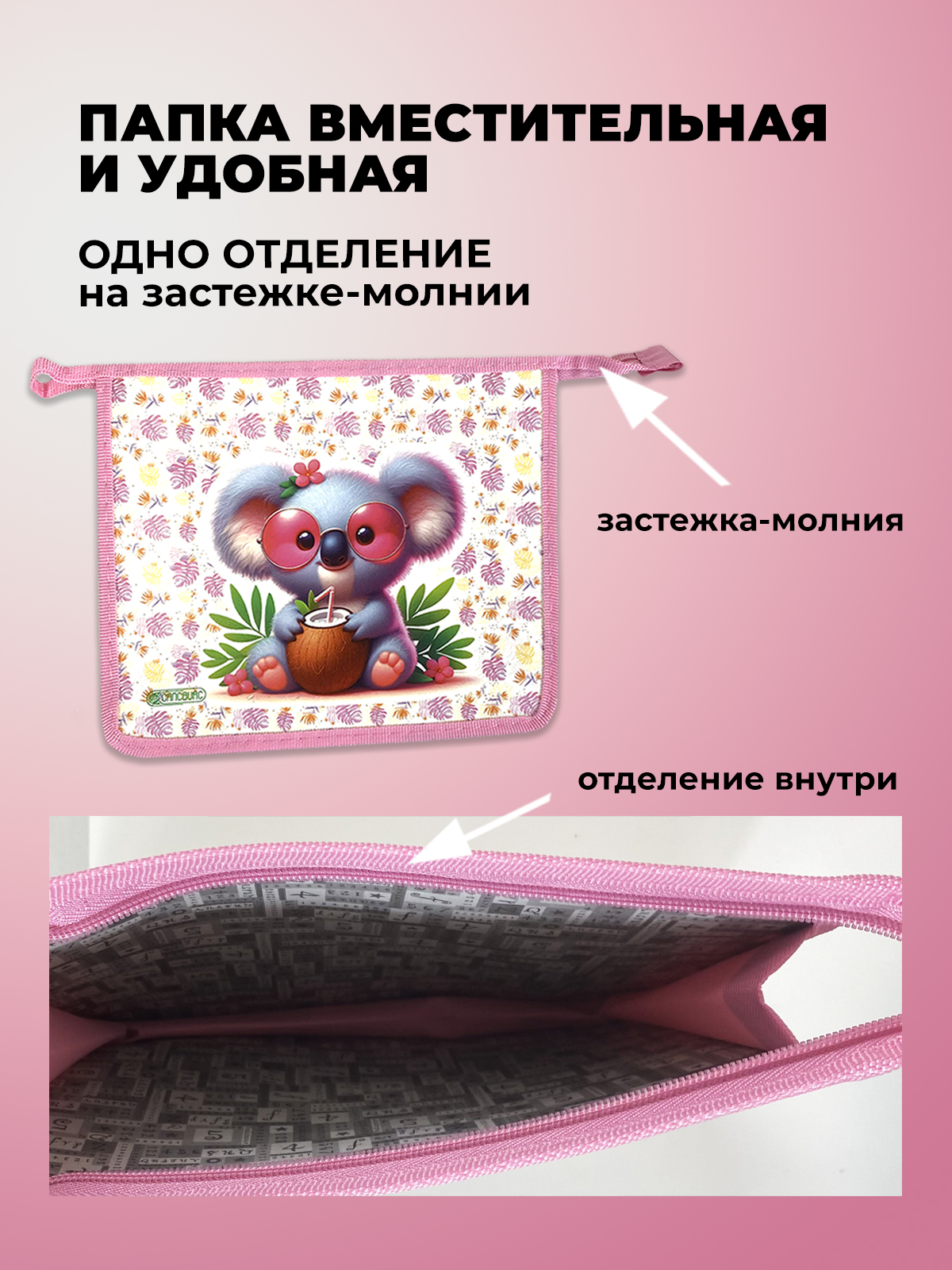 Папка для тетрадей Cancburg А5 - фото 4