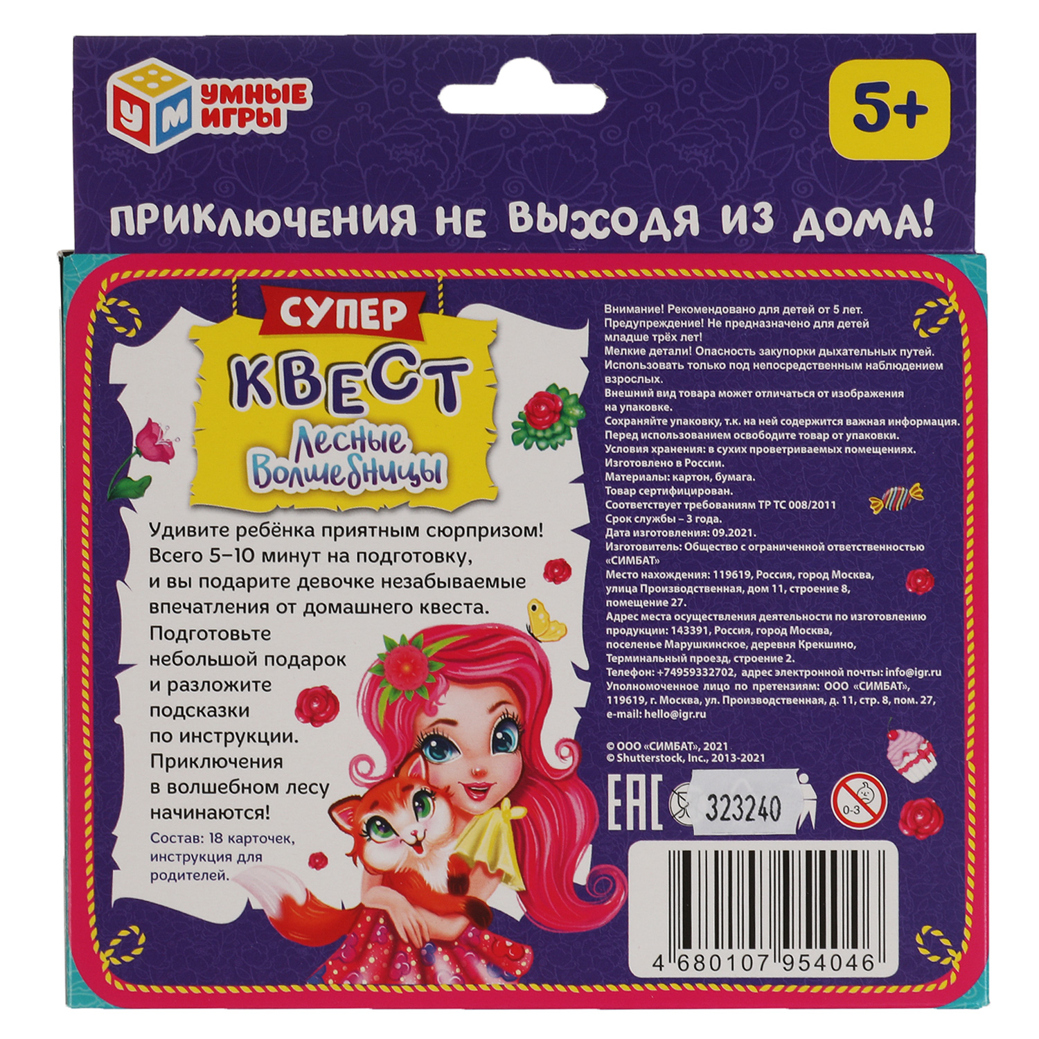 Настольная игра Умные игры Квест Enchantimals - фото 2