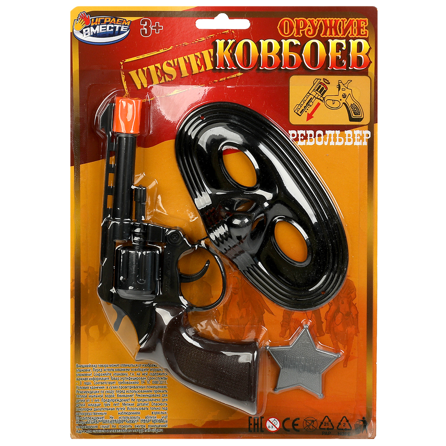 Пистолет Играем вместе - фото 2